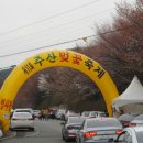 보령-주산-1 이미지