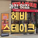 과천중앙식당 이미지