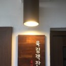 육림객잔 - 춘천시 서부대성로 207 | 육림객잔