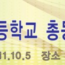 제 2회 총동문회 체육대회 현수막(가칭) 이미지