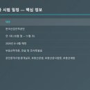[기초이론] 2024년 박문각 공인중개사 민법 및 민사특별법 | 2026 공인중개사 시험 일정 — 합격률·과목 구성·독학 전략