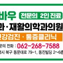 말바우재활의학과의원 이미지