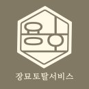 용호장 이미지