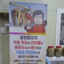 서해바다젓갈 이미지