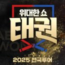 대양 (태권도) 이미지