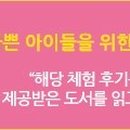 실력쑥쑥 한자공부 이미지