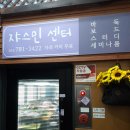 쟈스민보드카페