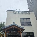 한울마을 413동 앞 | 전주 한옥마을 &#39;한울밥상&#39; 솔직 후기, 한울정식 4인 식사