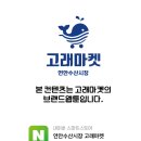 고래마켓