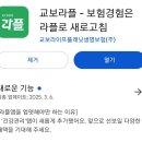 [걷기앱추천] 건강챙기며 돈버는 만보기 어플 추천 &#34;라이프플래닛 만보기&#34;(추천인, 장점, 포인트쌓는법)