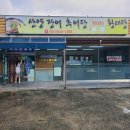 지에스칼텍스㈜해안주유소 | 통영 만원의행복 조식맛집 새벽에 문열고 해장까지 가능한 산양장어추어탕