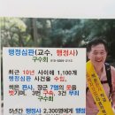 구수회 이미지