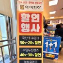 아이피아 안경콘텍트 이미지