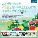 프린스턴수학전문학원