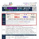 2024-2025 시즌 태국 6차☆방콕 &amp; 파타야 이미지