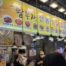 중앙-1 | [속초] 오징어젓갈 1kg 구매후기 속초 중앙시장 맛집 ‘ 황부자젓갈 ’