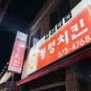 봉명의료기