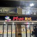 멕시칸석사2지구점 | 강원도/춘천 치킨과피자 그리고 다양한 안주를 먹을 수 있는 [멕시칸 치킨 석사 2지구점]