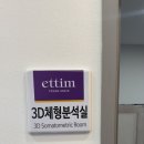 건강미인에띠임