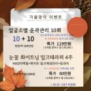 청주 율량동 피부관리 르레브에스테틱 윤곽관리 후기
