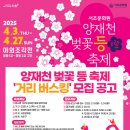 양재천 수변무대4 이미지