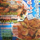 별난해물찜닭(수성구) 이미지