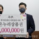 온누리자원 이미지