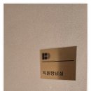 일상의한의원 | 송파 잠실 위례 다이어트 한의원 첫 방문 후기