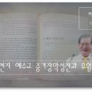 약속한 목자, 신천지 총회장님 편지 ＜신천기 41년 5월 10일 - 신천지예수교 증거장막성전과 유월절＞ 이미지