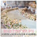 임페리얼미용실 - 정읍시 조곡천2길 9 | [Wedding] 서울 밝은 웨딩홀 월드컵컨벤션 임페리얼볼룸/그랜드볼룸 비교 및 계약 후기