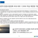 지성태양광발전소 이미지