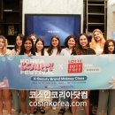 코리아뷰티 이미지