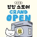 위드프린팅 - 파주시 재두루미길 82-1 | 이벤트 빵빵한 영등포 타임스퀘어 위드썸 팝업스토어 후기