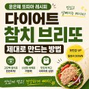 참치빠