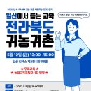 전북아그로 네이버블로그