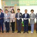 꿈꾸는터전작은도서관 이미지