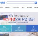 핵심 쏙쏙 알기 쉬운 회계기초 (I) | 공기업 취직을 준비 중이라면 에듀퓨어에서 NCS 직업교육 수강하기!