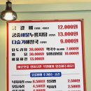 김선하의닭갈비궁중누룽지탕