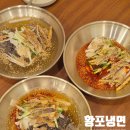부산광역시경찰청 | 부산 양정동 부산시청 근처 육전 가득 진주식 냉면 맛집, 황포냉면 후기