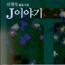 J Daum카페