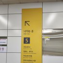 신중동역5번출구 이미지