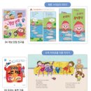 (덕계)(우리 아이를 위한) 문해력을 키우는 독서 -비대면(ZOOM) | 아람북스 “문어빵” 7세 문해력전집 추천 / 서산 나무책방