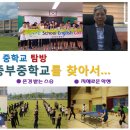 경북중부중학교 이미지