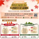 국립대전숲체원 이미지