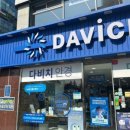 다비치안경점 건너편 이미지