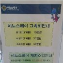 이노스베이프리미엄 어린이 레슨전문 수영장 이미지