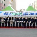 창녕가스 경남도민신문