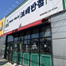 보배반점춘천 | [내돈내산 맛집 리뷰] '보배반점 춘천퇴계점' 방문 후기