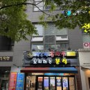 장호덕손만두동탄산척점 | [동탄] 동탄 만두 맛집, 장호덕손만두