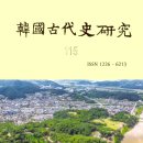 夭租(요조) 설 vs 夫租(부조), (沃沮(옥저)) 이미지
